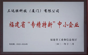 喜讯 | ag亚娱情形荣获陕西省“专精特新”企业认定